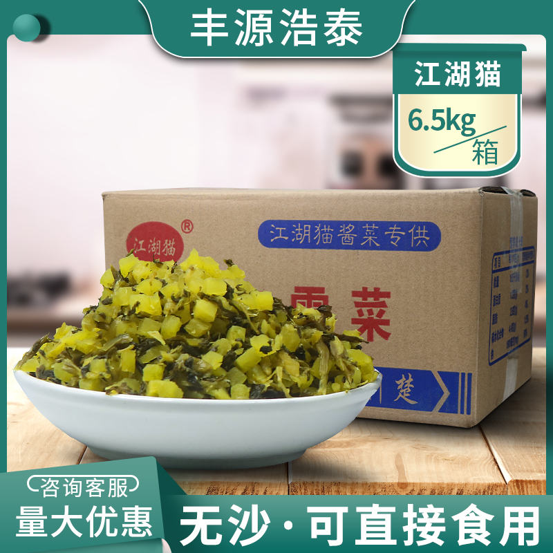 整箱商用雪里红雪菜咸菜13斤 酸菜酱菜农家自制自制包子馅下饭菜 水产肉类/新鲜蔬果/熟食 腌制/榨菜/泡菜 原图主图