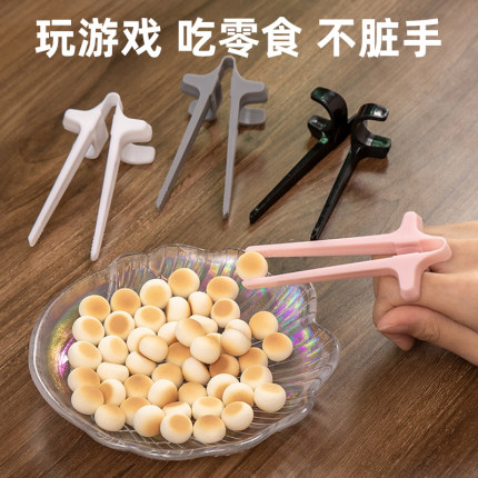 多功能零食夹子不脏手饼干薯片食物夹手指筷子吃东西玩游戏小夹子
