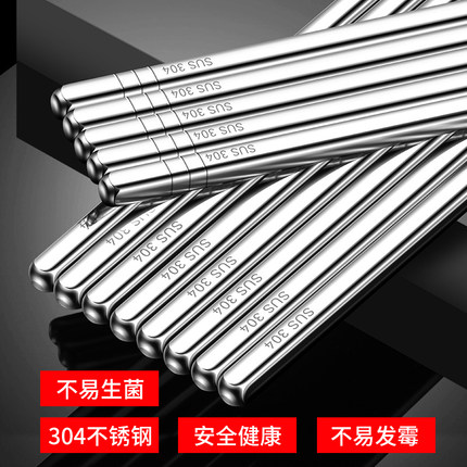 食品级304不锈钢筷子家庭儿童专用防霉滑高档2026新款金属铁快子
