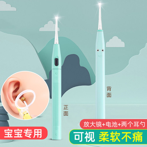 软头宝宝专用安全可视掏耳神器