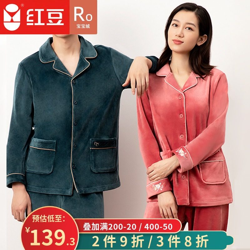 红豆居家服保暖宝宝绒情侣睡衣男士加厚加绒套装女式家居服9j6012