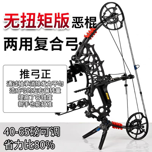 新手省力无扭矩恶棍复合弓套装