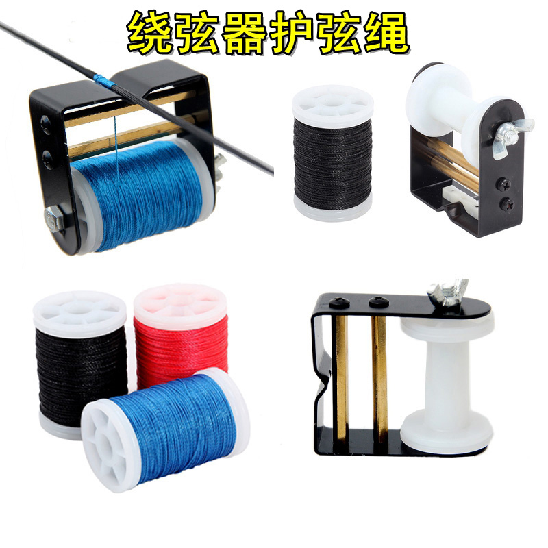 弓箭护弦绳绕弦器缠弦器反曲弓复合窥孔绳子射箭器材配件护具套装|ruв категории игрушка/коляска/головоломка/блоки/модель, спорт на открытом воздухе/досуг/традиционные игрушки, дротик/стрельба/стрельба из лука класса - от Buy2taobao.com для оказания профессиональной услуги покупки агента Taobao