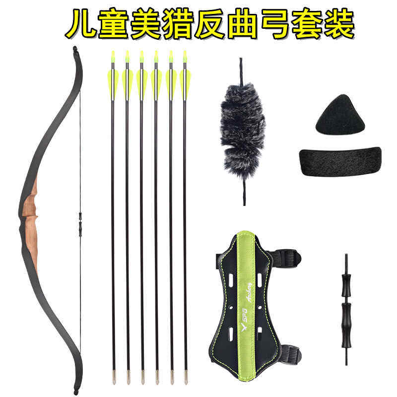 儿童弓箭玩具套装美猎反曲弓迷你弓射箭户外射击运动亲子娱乐器材