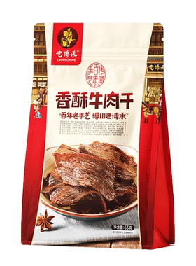老博承香酥牛肉干淄博特产博山牛肉大片肉干酥香薄脆办公休闲零食