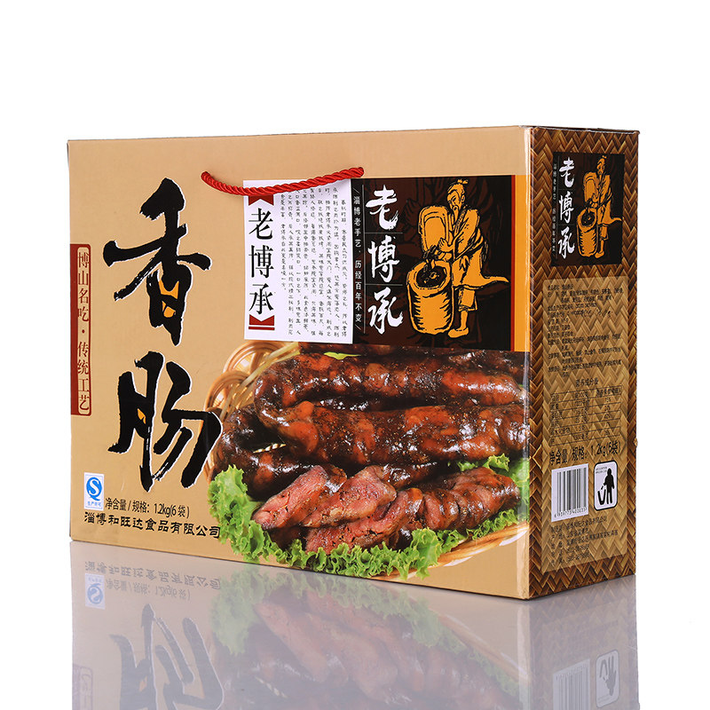 淄博美食老博承香肠礼盒山东特产博山零食包邮中秋大礼包莱芜