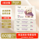 益初云柔巾柔纸巾乳霜纸 纸面巾纸婴儿抽纸巾 宝宝专用保湿