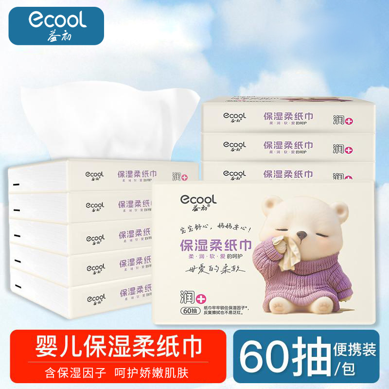 益初婴儿柔纸巾保湿乳霜纸新生儿抽纸专用纸面巾60抽【新品】