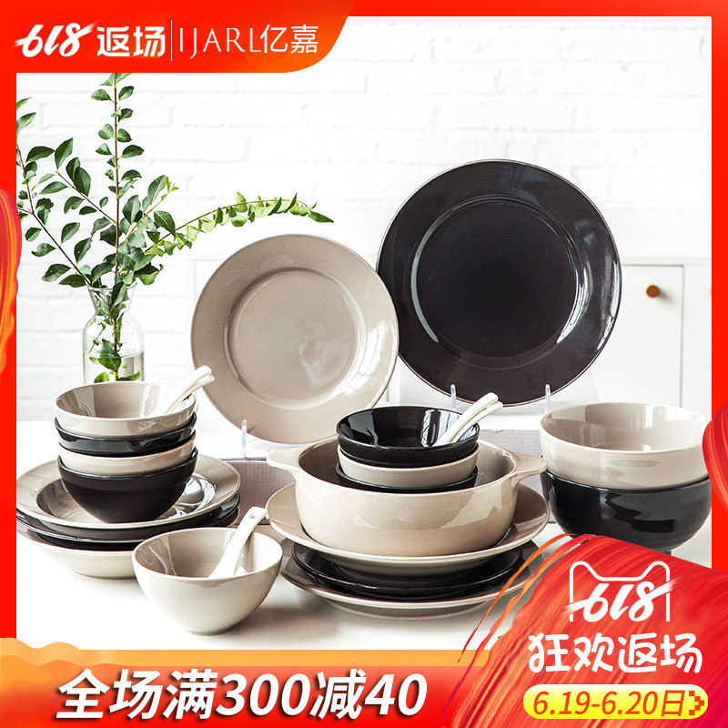 亿嘉碗碟套装家用吃饭碗盘组合欧式简约陶瓷汤面碗筷盘子餐具在类目 餐饮具, 餐具, 餐具瓷器套装中 - 来自Buy2taobao.com提供专业的淘宝代购服务