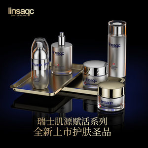 linsaqc茚象泉 肌源赋活套 水 精华 乳 日 晚霜瑞士CRB实验室原产
