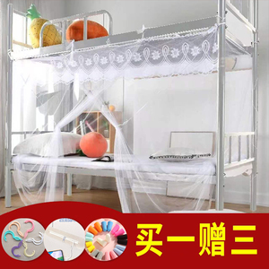 大学生宿舍蚊帐上铺上下铺加密寝室单人床防蚊家用纹章免安装批发