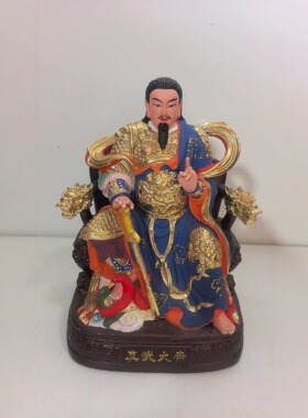 真武大帝神像摆件桧木彩绘家用供奉玄天上帝北极帝君佛像装饰品