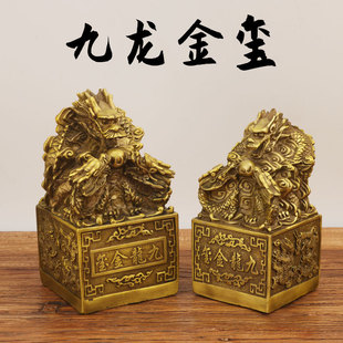 批发黄铜龙印摆件九龙金玺黄铜九龙印办公室印章家居工艺品摆件