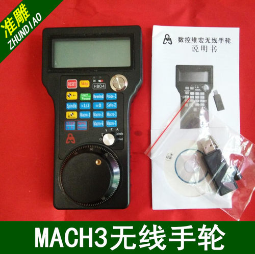 无线电子遥控器手动雕刻机