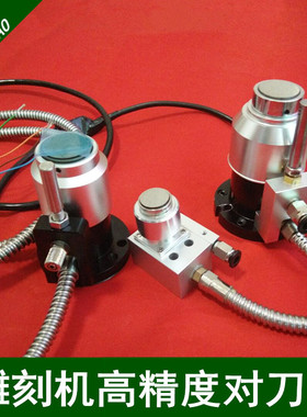 雕刻机车床高精度对刀仪控制卡MACH3用行程对刀器对刀块防油防水