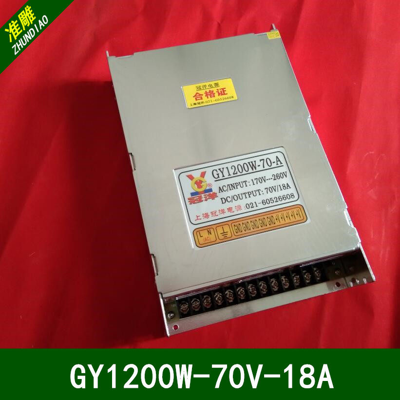 雕刻机驱动器电源上海冠洋开关电源70V电压GY1200W-70V-18A电流