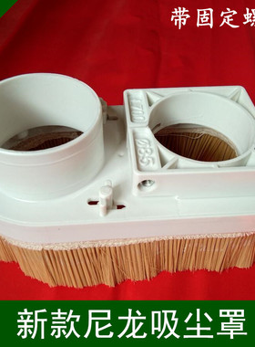 雕刻机吸尘罩木工雕刻机新款吸尘器尼龙可拆卸排尘罩尼龙压辊配件