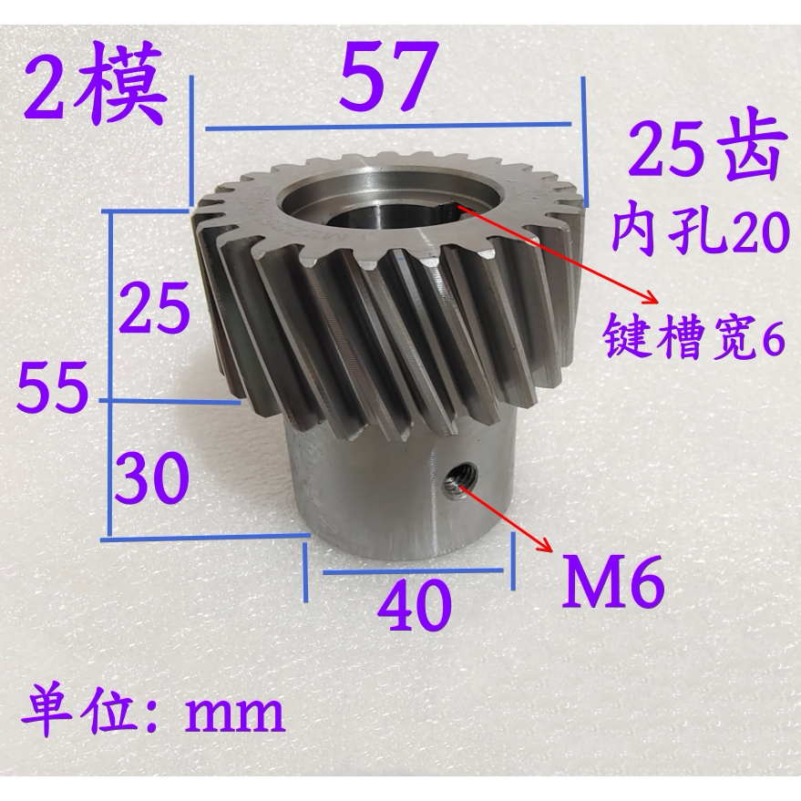 雕刻机步进电机齿轮直齿斜齿轮图片