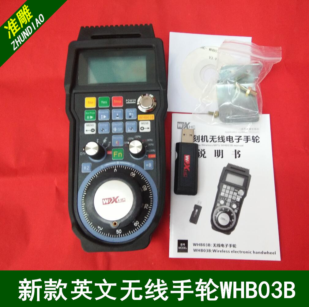 无线电子手柄摇控器雕刻机图片