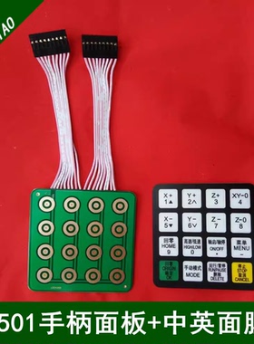 雕刻机锐志天宏DSP手柄0501RichAuto-A11/A12A18显示屏液晶屏按键
