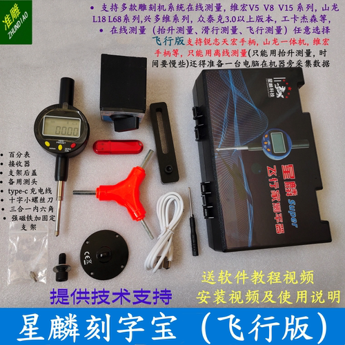 墓碑石材雕刻机星麟刻字宝测平器