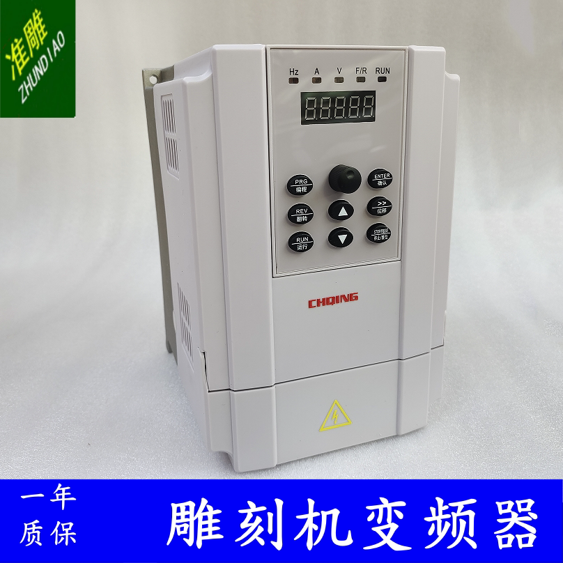 晨晴变频器雕刻机主轴电机变频器5.5KW380V变频调速器GXNAC系列