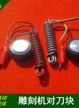 雕刻机自动对刀块对刀仪伟宏卡MACH3系统自动对刀仪小型雕刻机