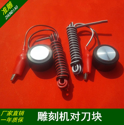 雕刻机小型自动对刀仪