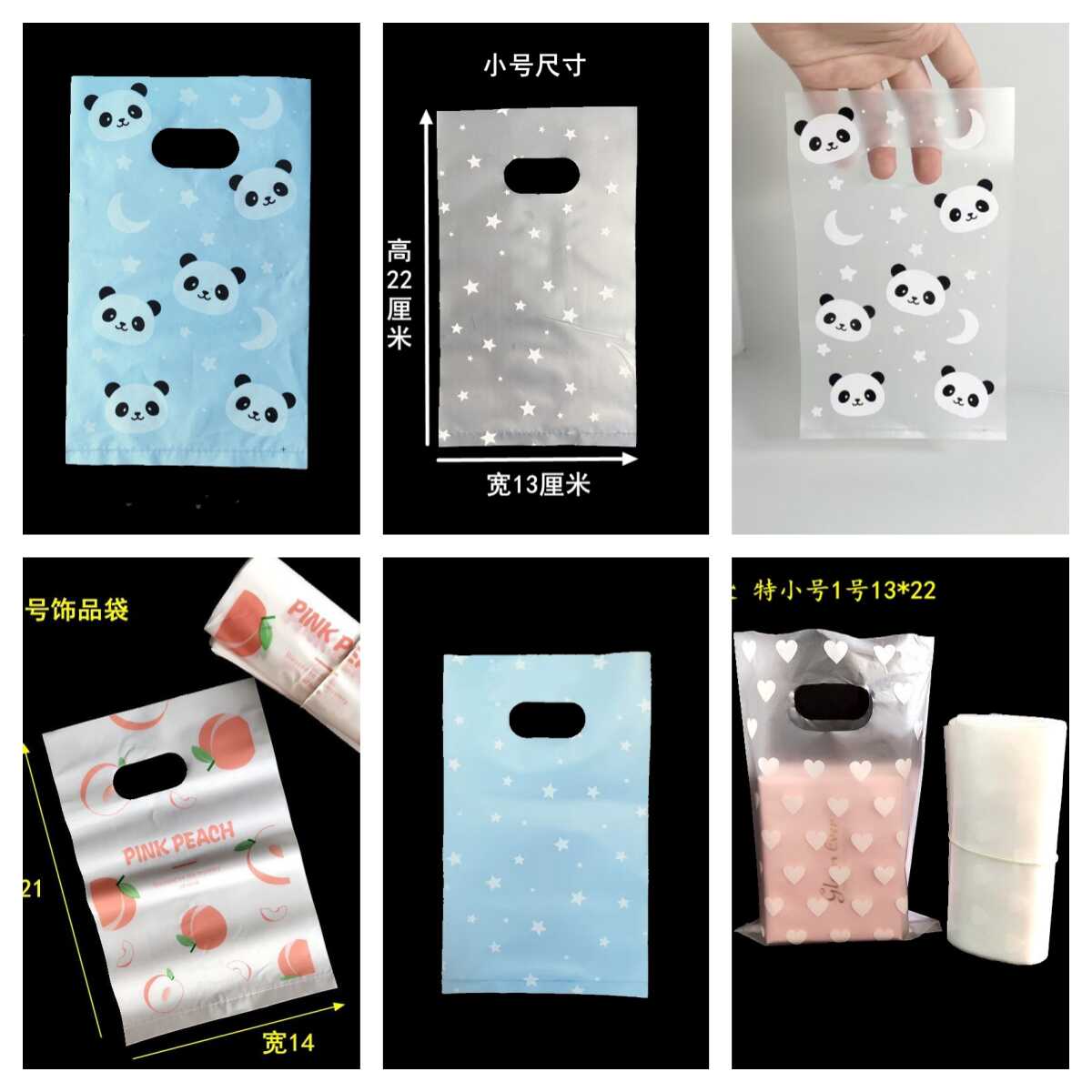 卡通熊猫塑料网红平口手提袋
