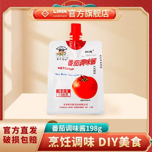 利民番调味茄酱198g袋装