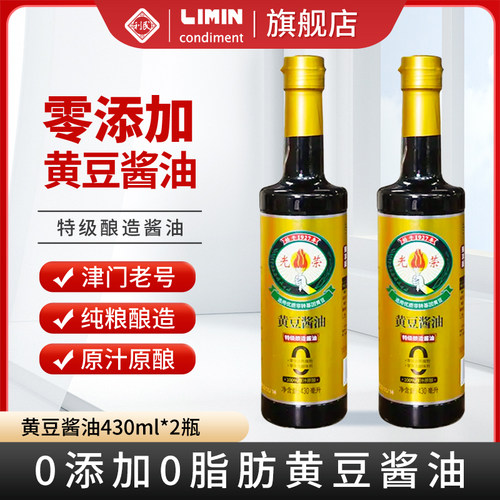 利民光荣0添加黄豆酱油特级酿造