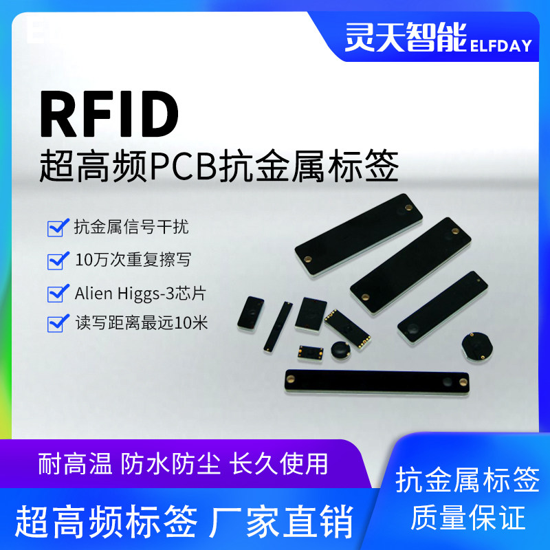 RFID超高频抗金属资产工具管理PCB电子标签UHF915MHZ无源6C射频标|ruв категории Цифровые аксессуары, рынок электронных компонентов, сеть предметов, электронная метка/радиочастотная метка - от Buy2taobao.com для оказания профессиональной услуги покупки агента Taobao
