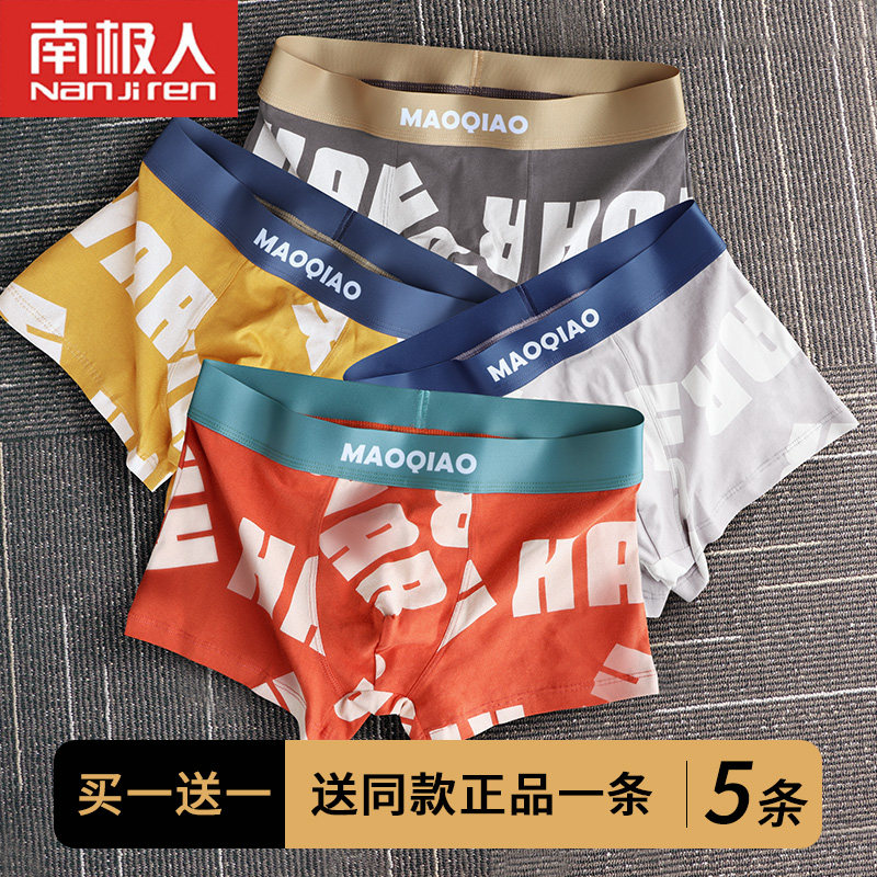 南极人男士内裤男生纯棉男款四角男式青少年男孩短裤头100%全棉