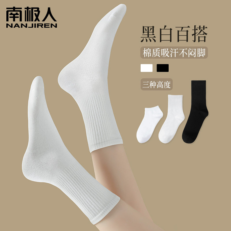 南极人袜子女中筒袜纯棉春秋款白色女士长筒袜秋冬季短袜运动长袜使用感如何?