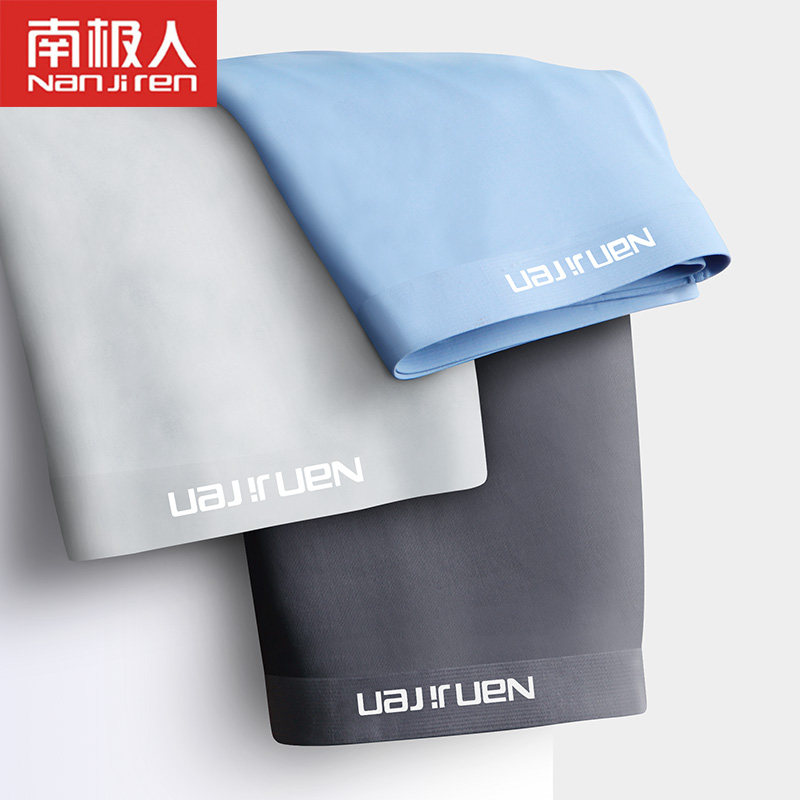 南极人男士内裤男生冰丝青少年男孩运动男款平角裤男式四角短裤头