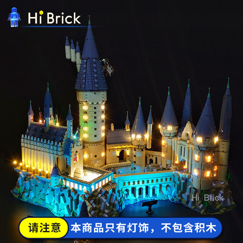 兼容乐高71043霍格沃兹城堡led灯