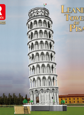 臻砖66025比萨斜塔国产积木MOC建筑街景拼装模型玩具高难度巨大型