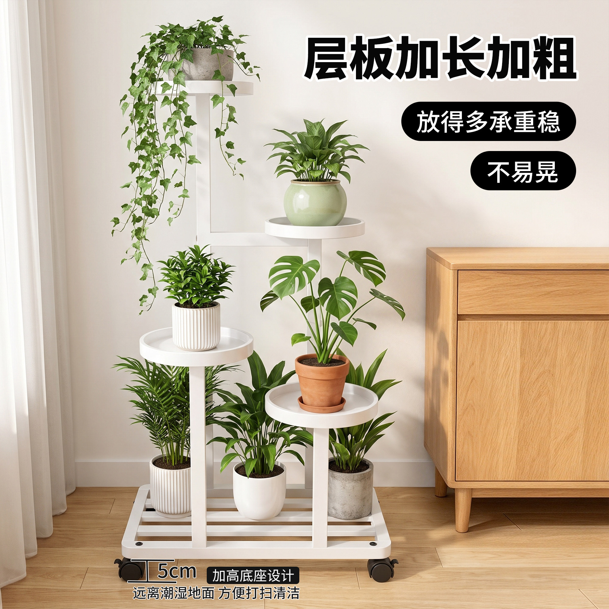 铁艺可移动多层落地花架