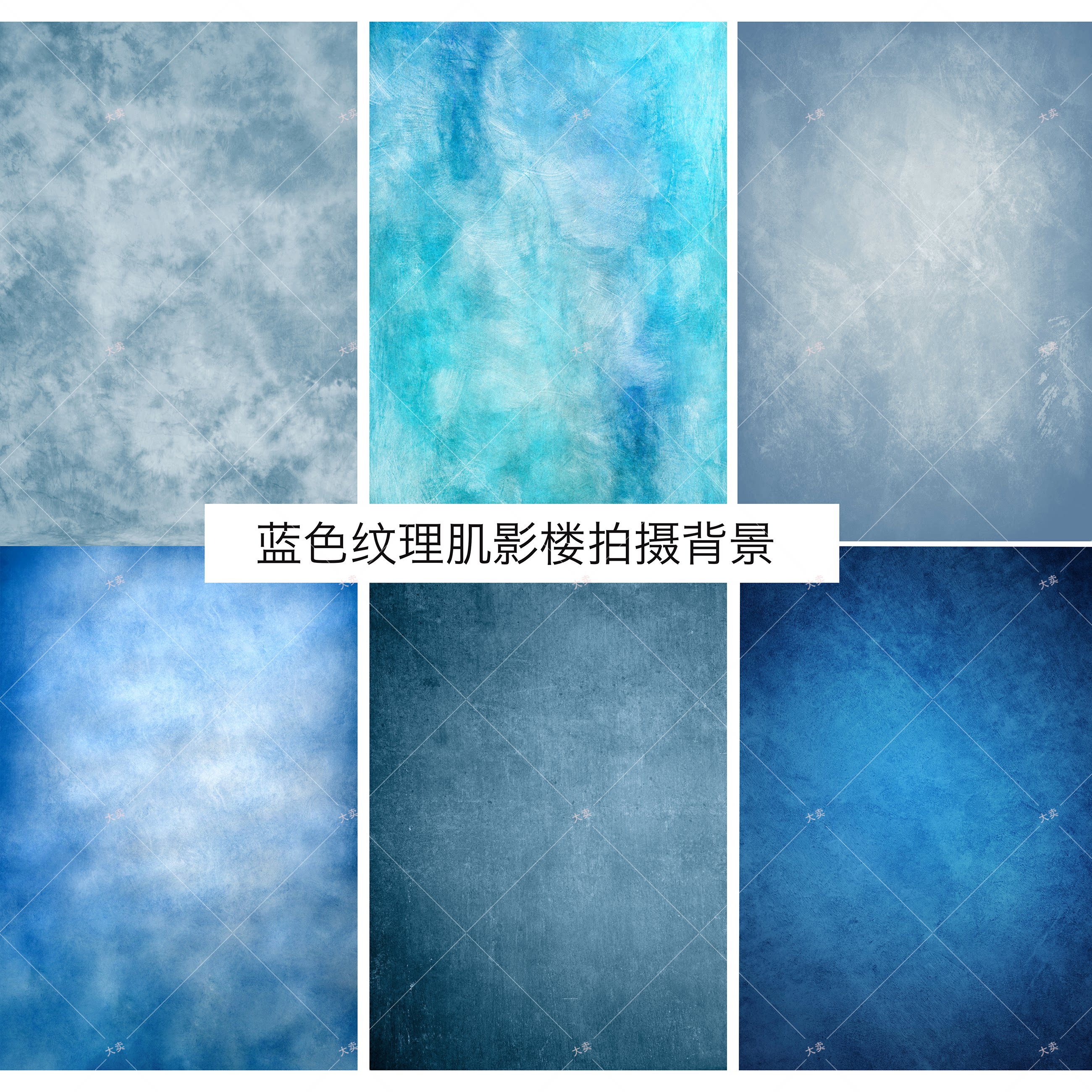 新款美式证件照蓝色复古肌理纹学生儿童影楼油画背景布宠物摄影背