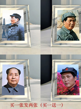 毛主席画像纪念玻璃框桌面摆件