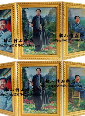 立体三维画伟人毛爷爷画像装饰画