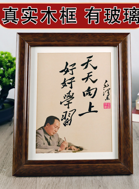 毛主席画像摆台中式装饰画实木框