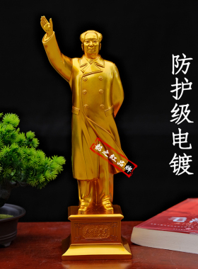 毛主席像摆件毛爷爷雕塑纪念品