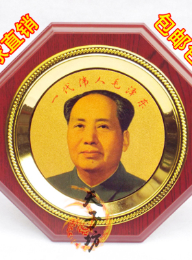 伟人毛爷爷青老年挂像桌面摆件