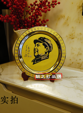 伟人头像语录装饰圆盘