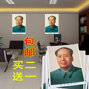 毛主席画像72年标准版海报宣传画伟人客厅现代装S饰画中堂画
