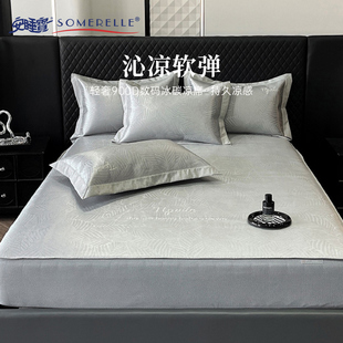 安睡宝夏季新品冰丝凉席三件套可机洗空调席家用双人软席床笠款席