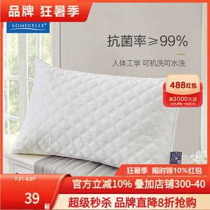 安睡宝枕头单人男低枕助睡眠枕芯抗菌双边绗缝立体高弹枕酒店