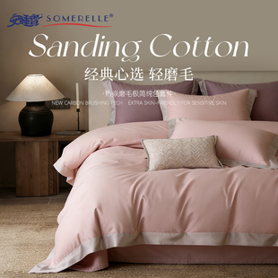 安睡宝2026新款全棉四件套纯棉磨毛床上用品床单被套秋冬加厚床品