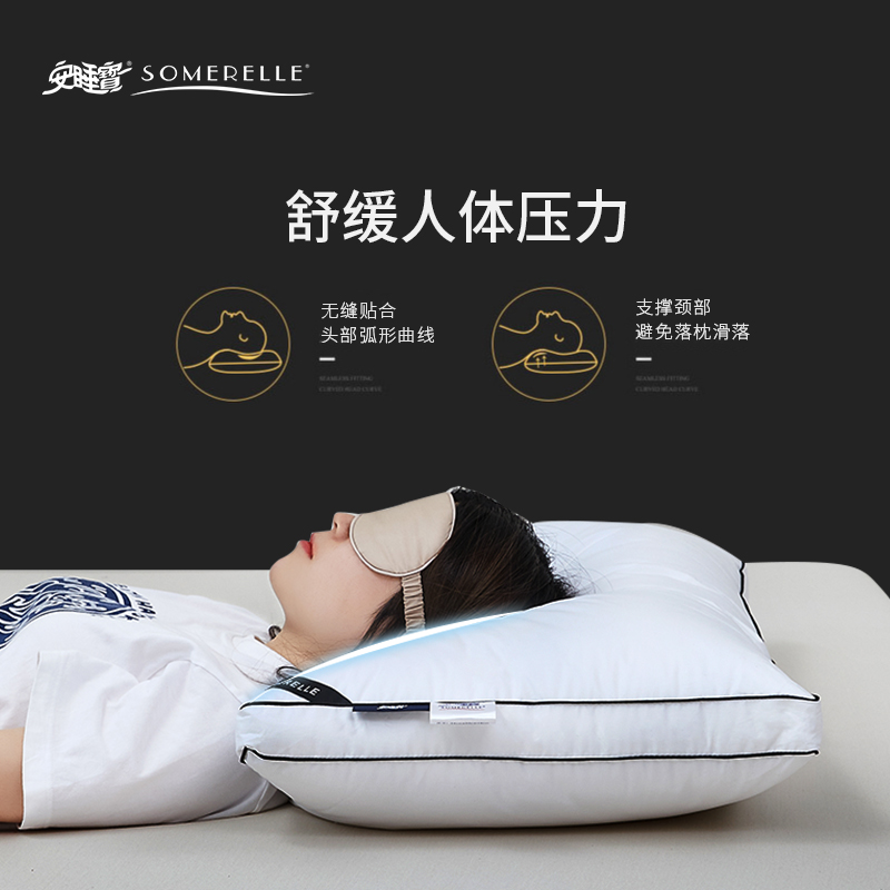 安睡宝全棉抗菌一对装枕头单人